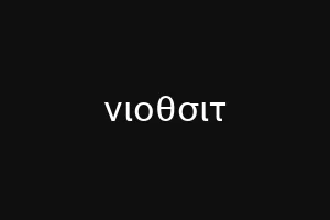 νιοθσιτ