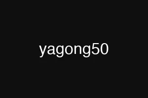 yagong50